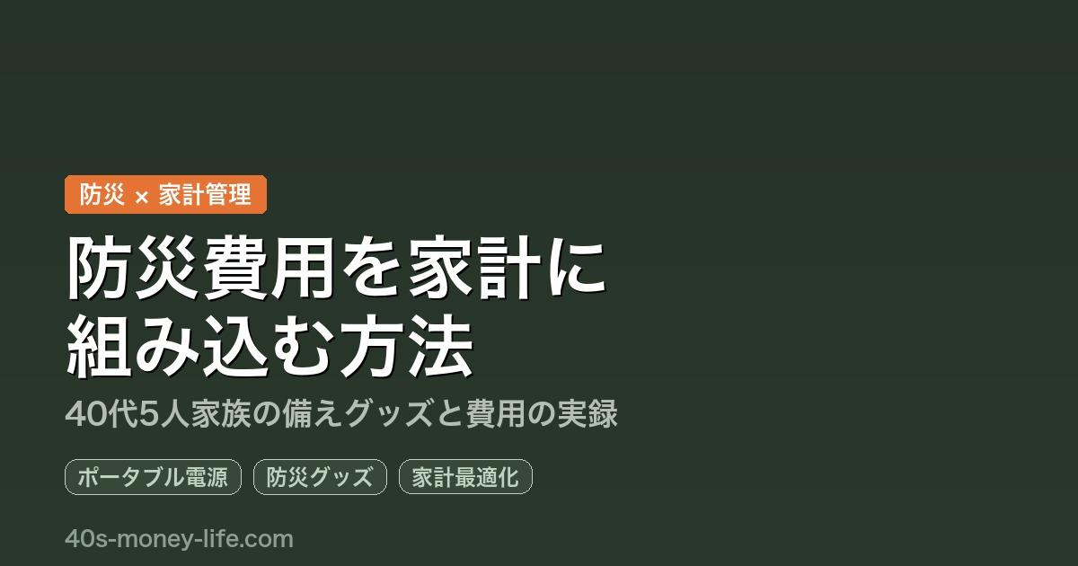 記事サムネイル画像