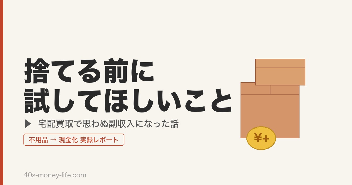 記事サムネイル画像