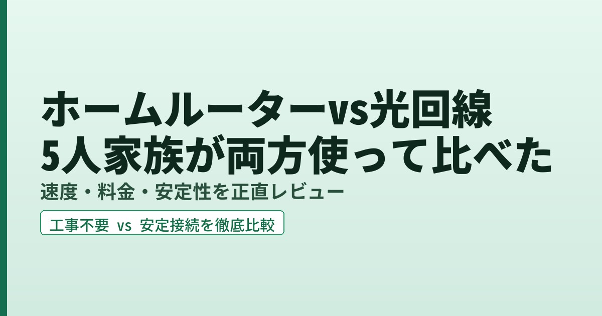 WiFiルーターのイメージ