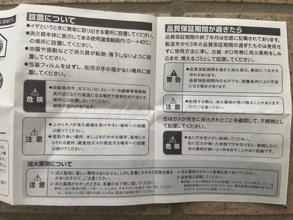 取扱説明書の「品質保証期間が過ぎたら」の欄